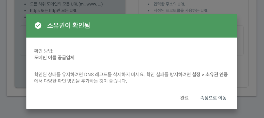 소유권이 확인됨