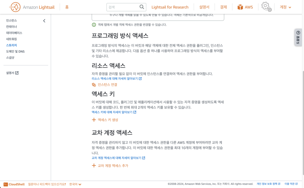 리소스 액세스